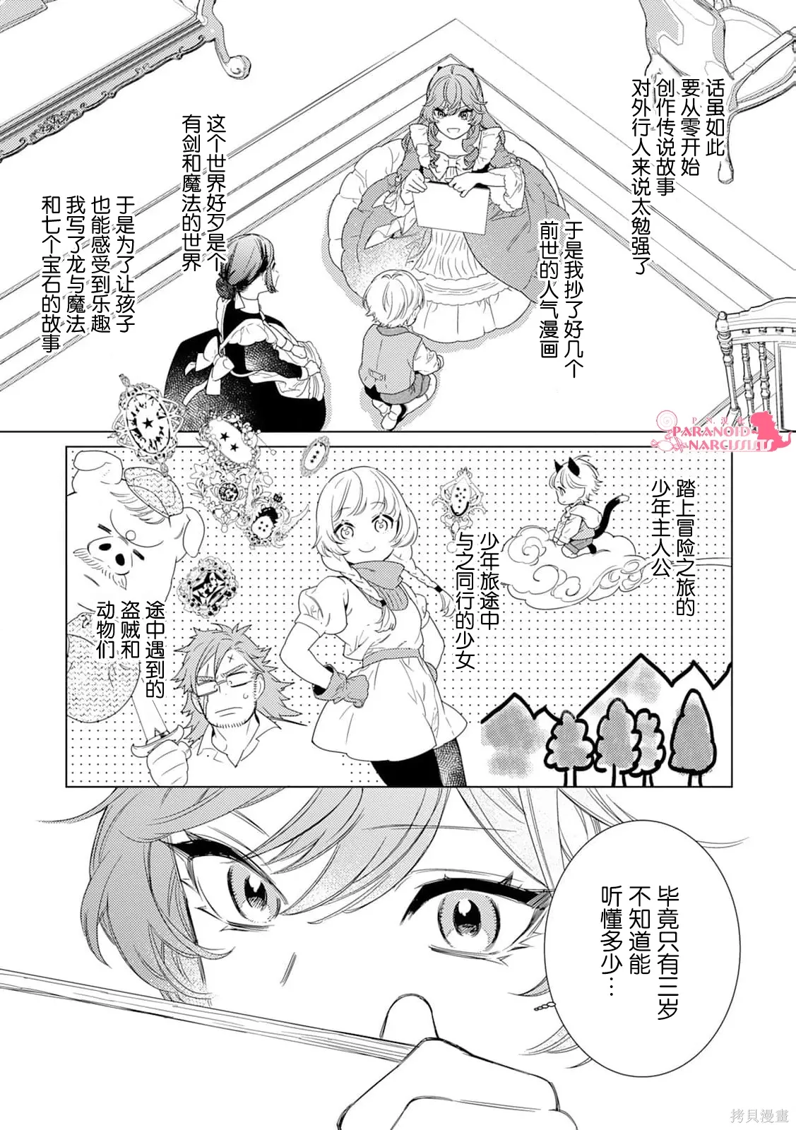 第01话 第32页
