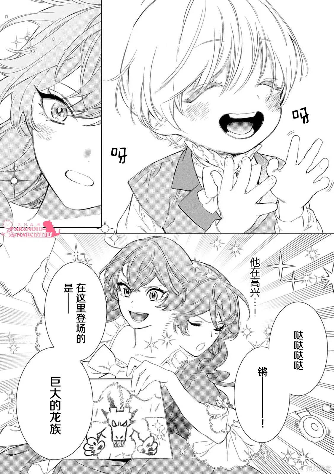 第01话 第33页