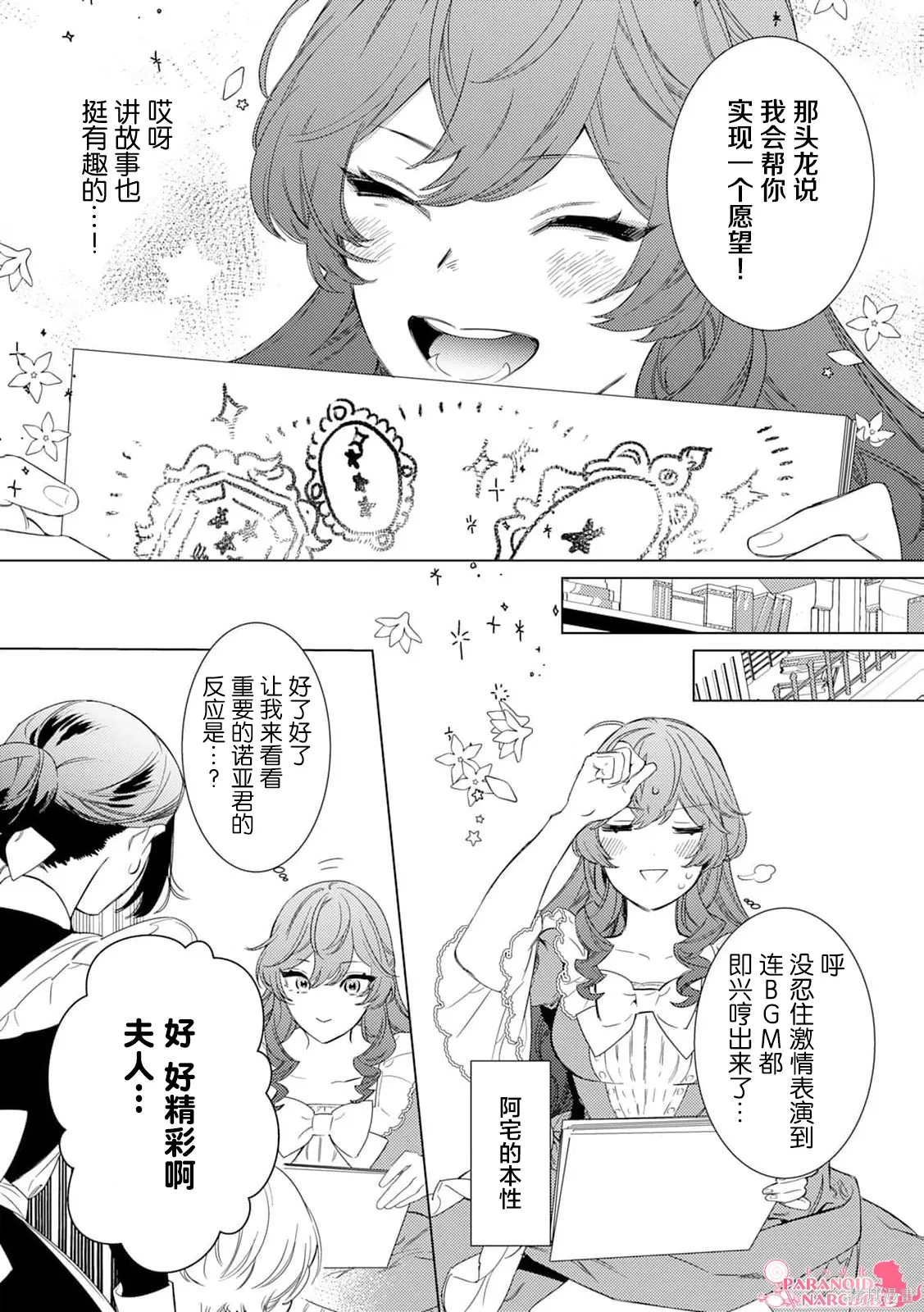 第01话 第34页