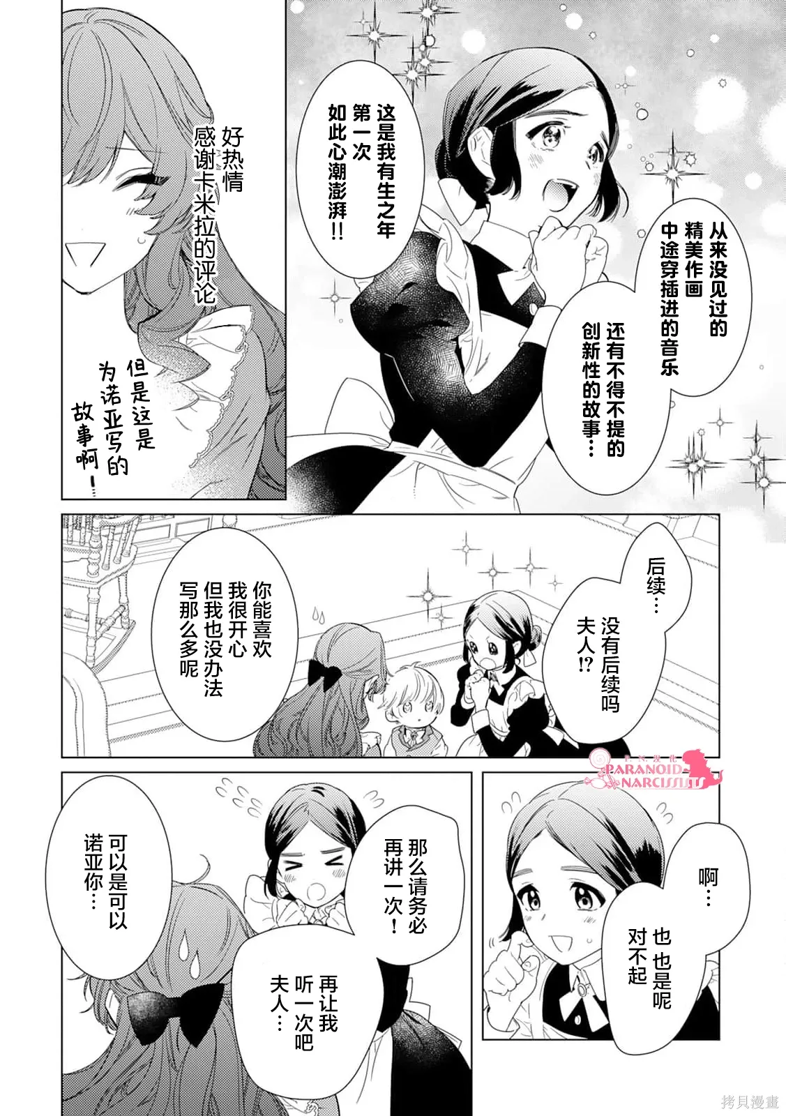 第01话 第35页