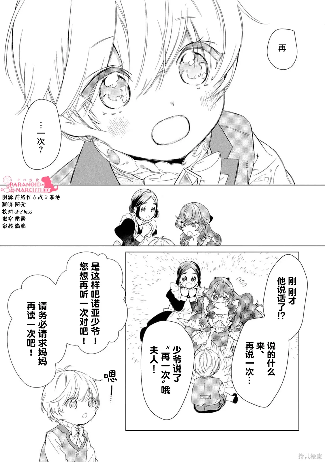 第01话 第36页