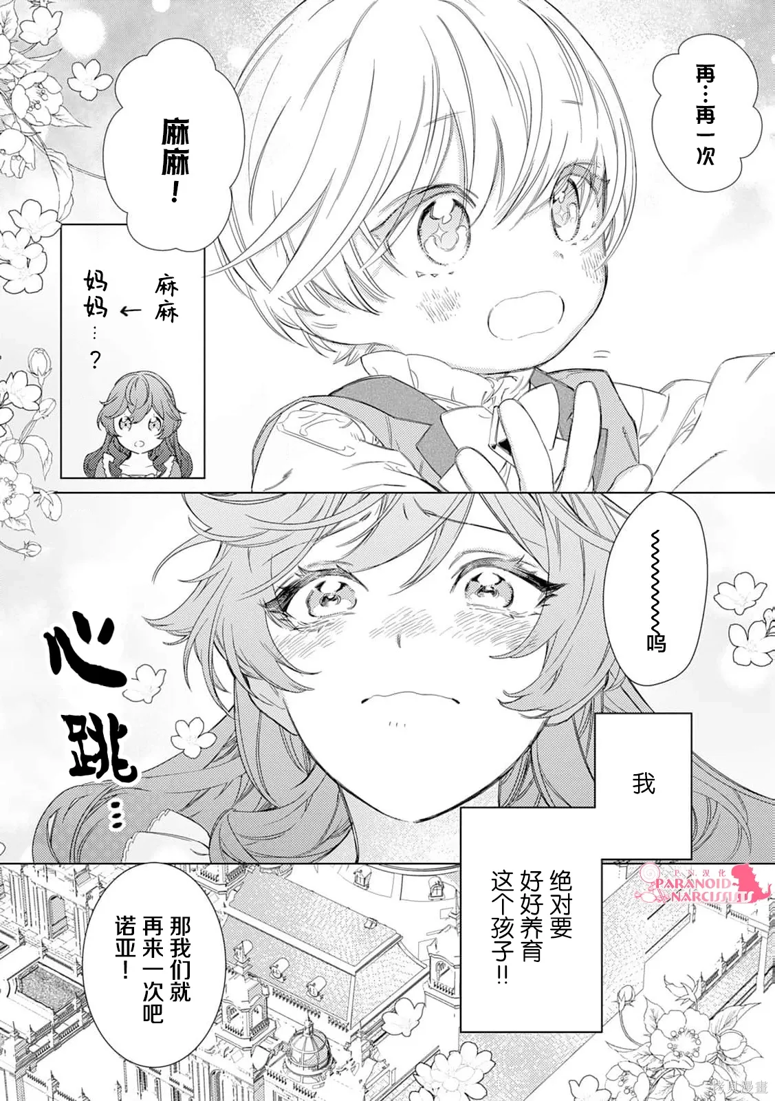 第01话 第37页