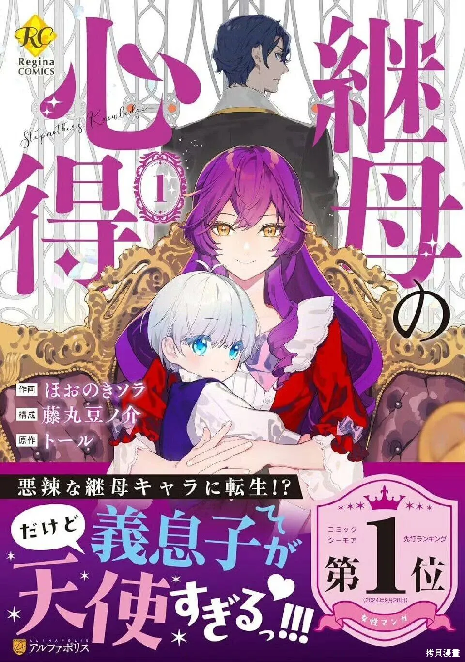 第02话 第1页