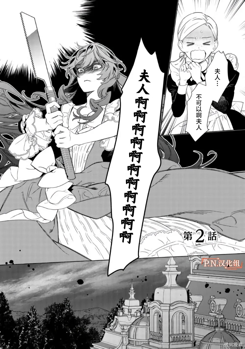第02话 第2页
