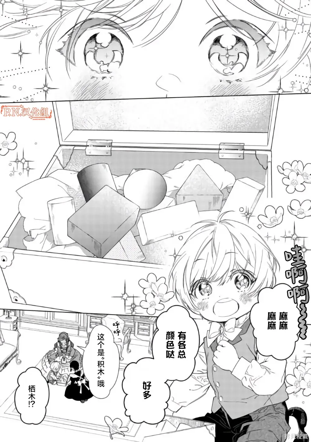第02话 第3页