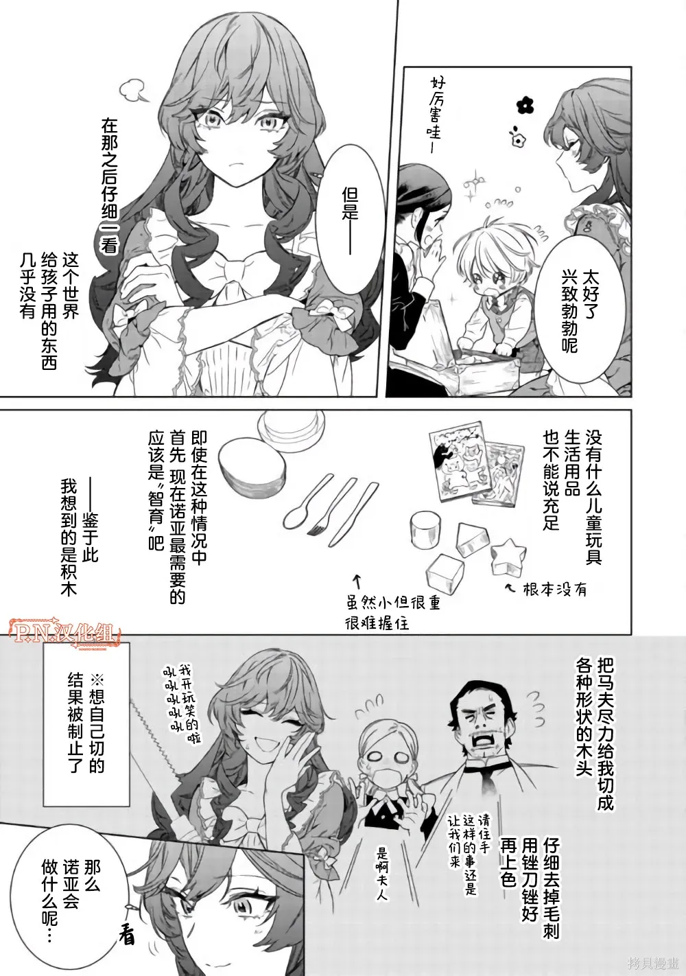 第02话 第4页