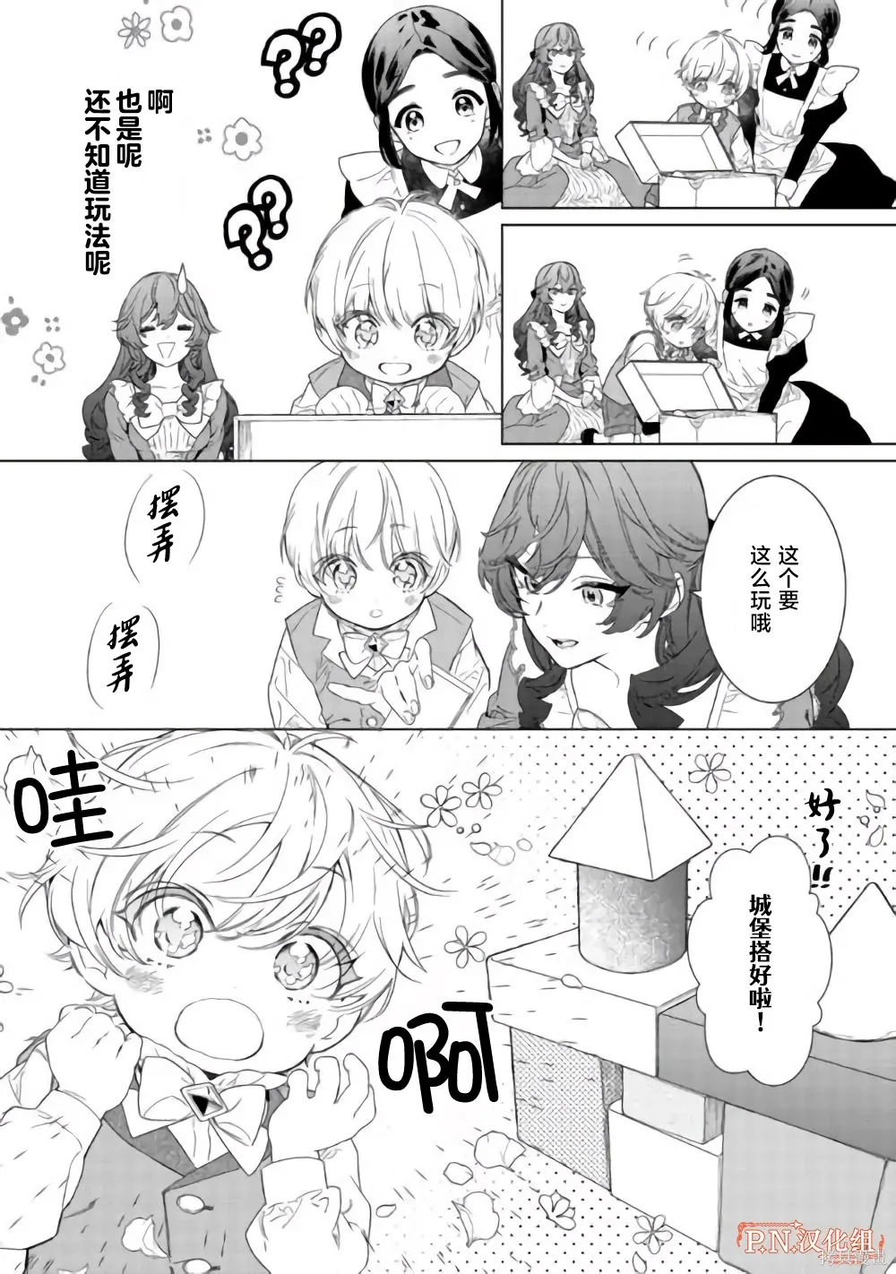 第02话 第5页