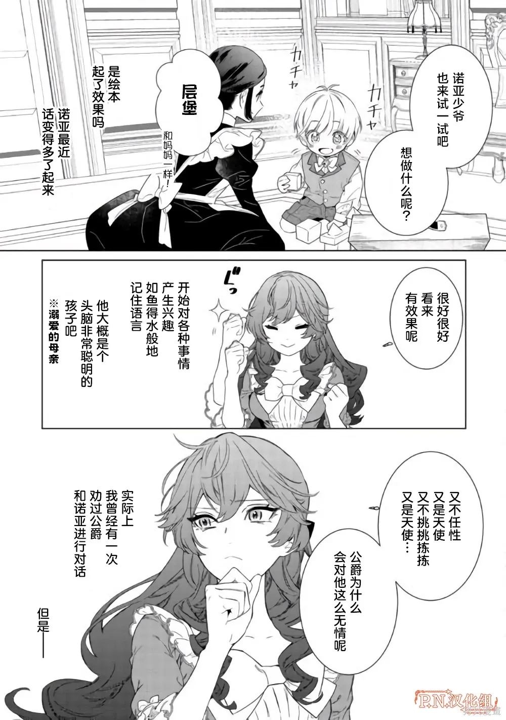 第02话 第6页
