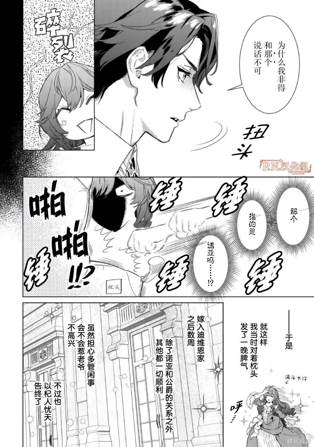 第02话 第7页