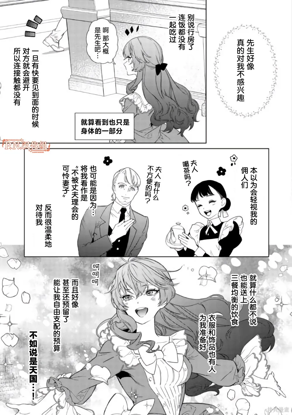 第02话 第8页
