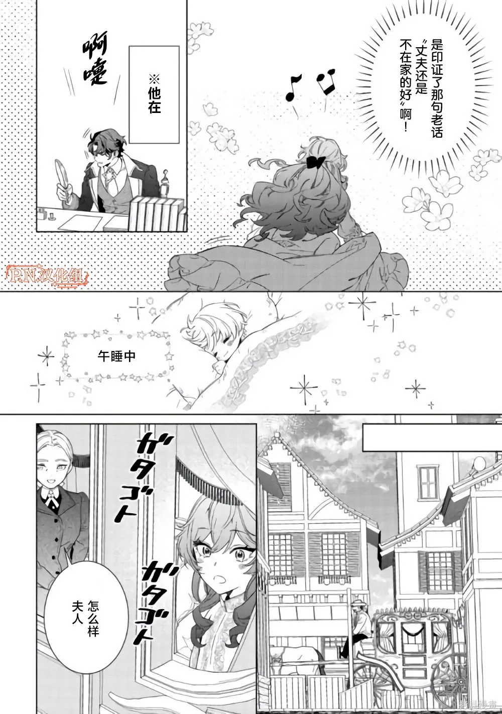 第02话 第9页
