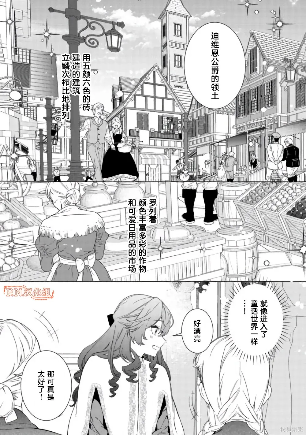 第02话 第10页