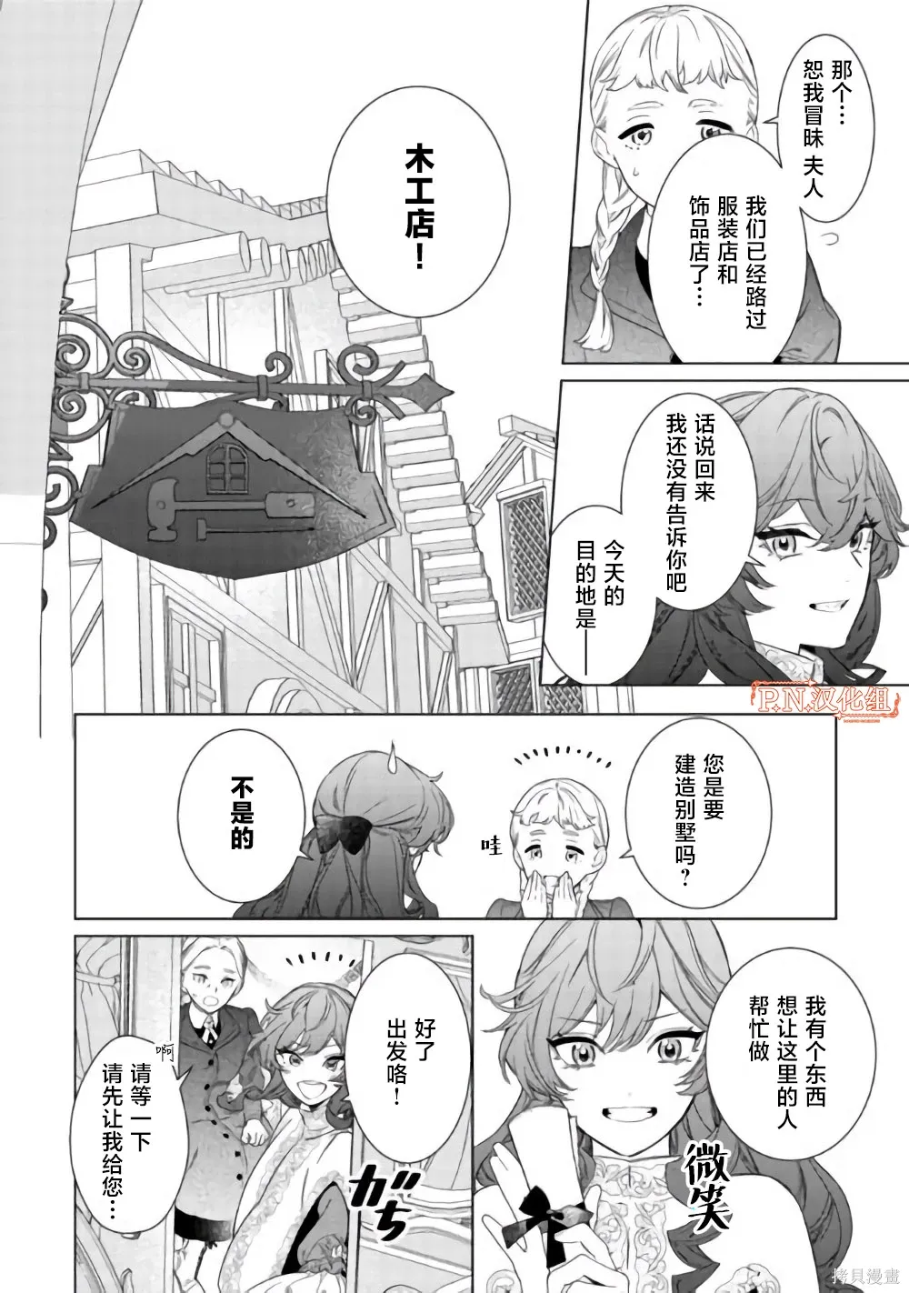 第02话 第11页