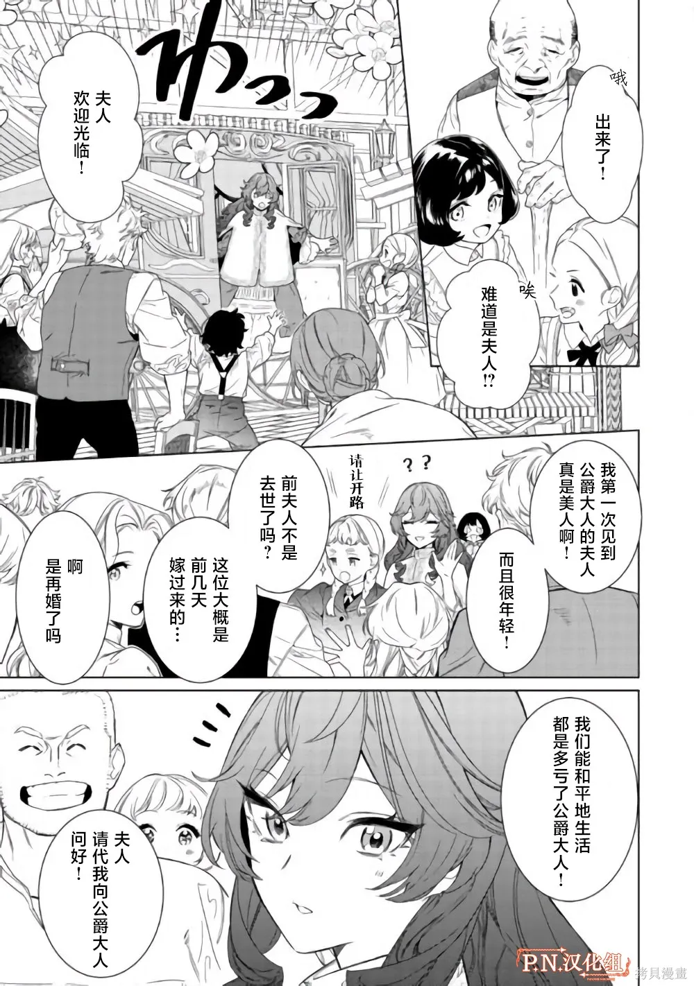 第02话 第12页