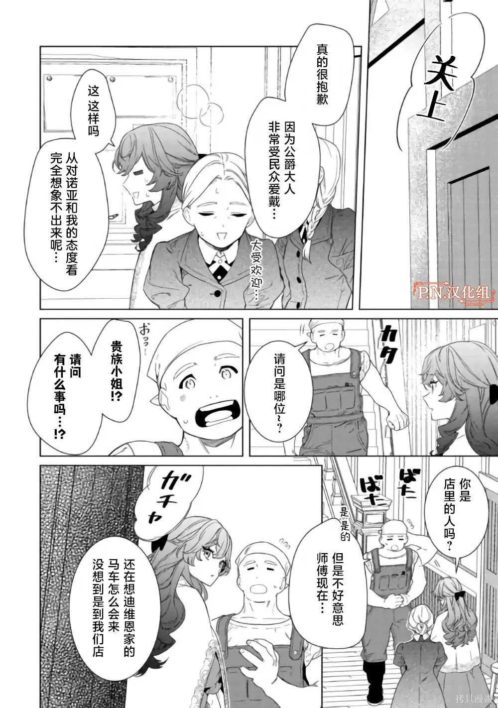 第02话 第13页