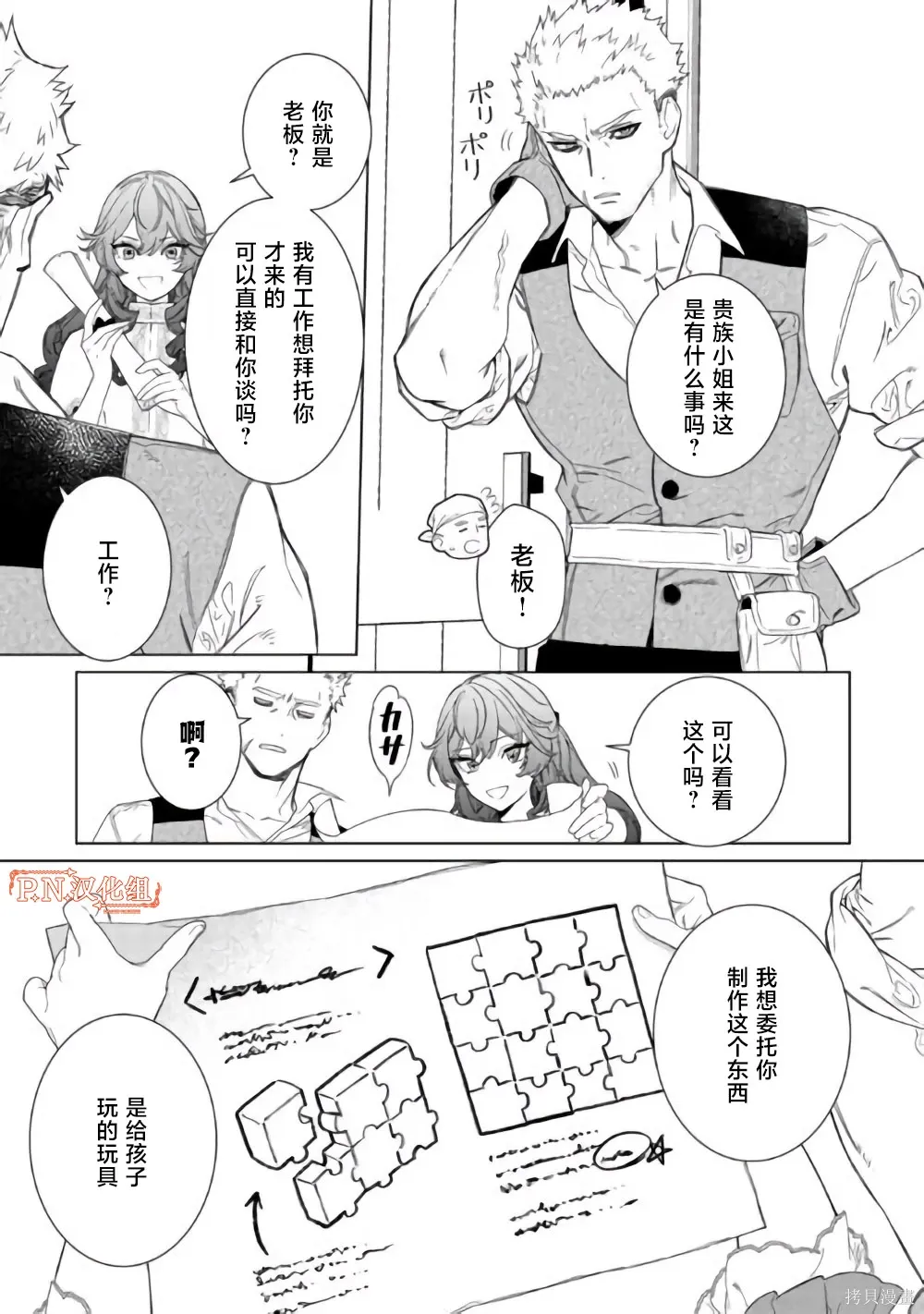 第02话 第14页
