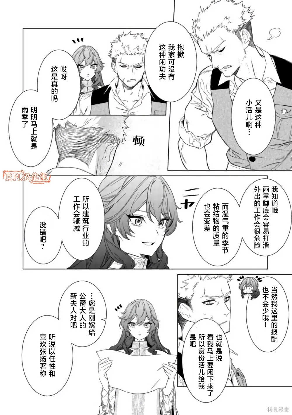 第02话 第15页
