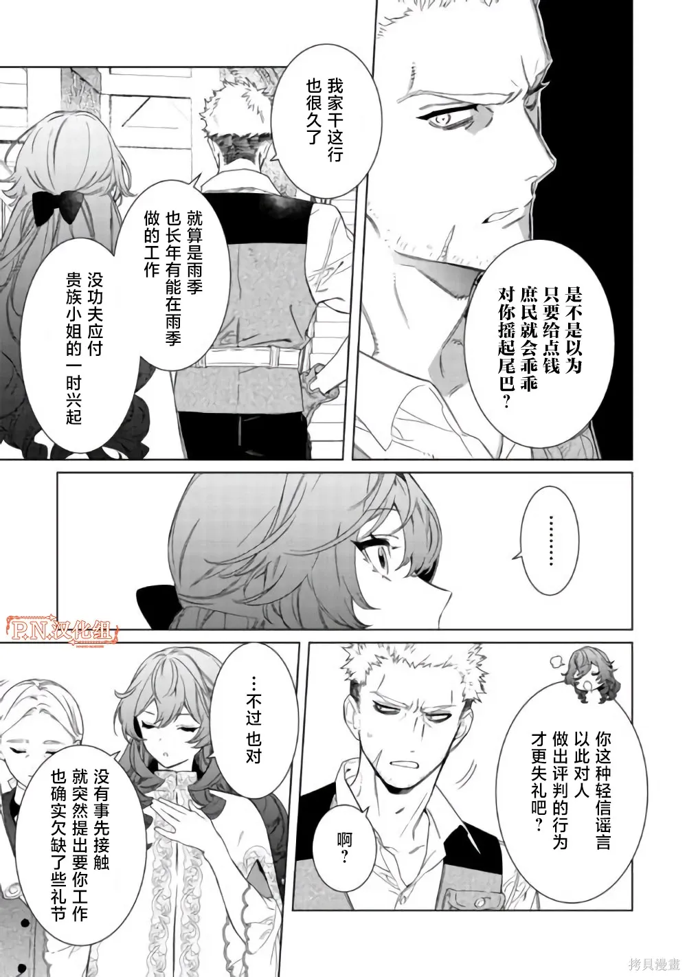第02话 第16页