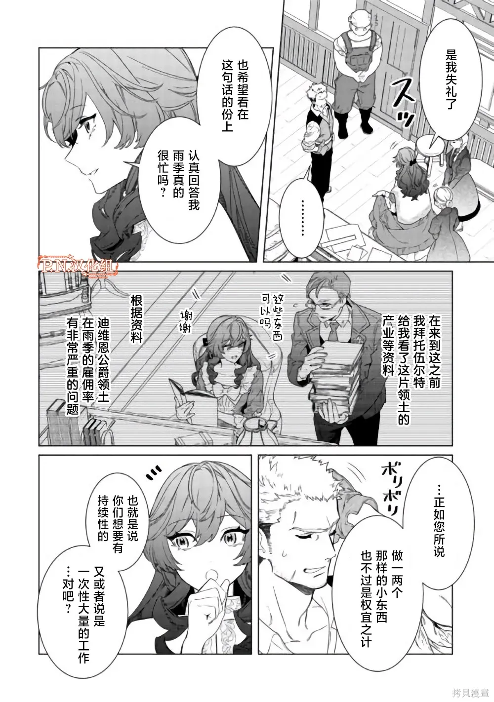 第02话 第17页