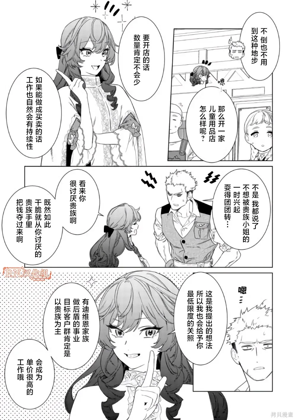 第02话 第18页