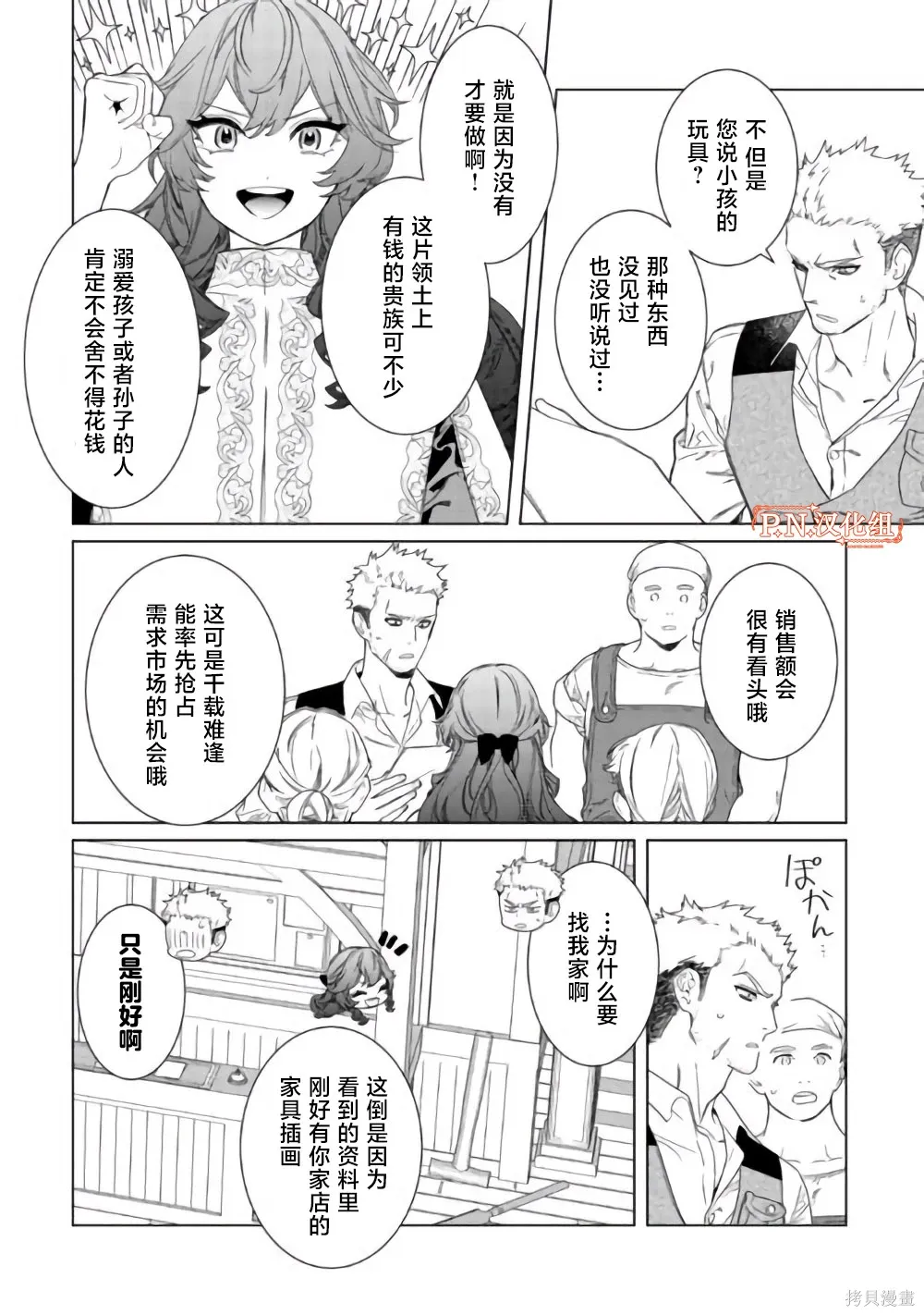 第02话 第19页