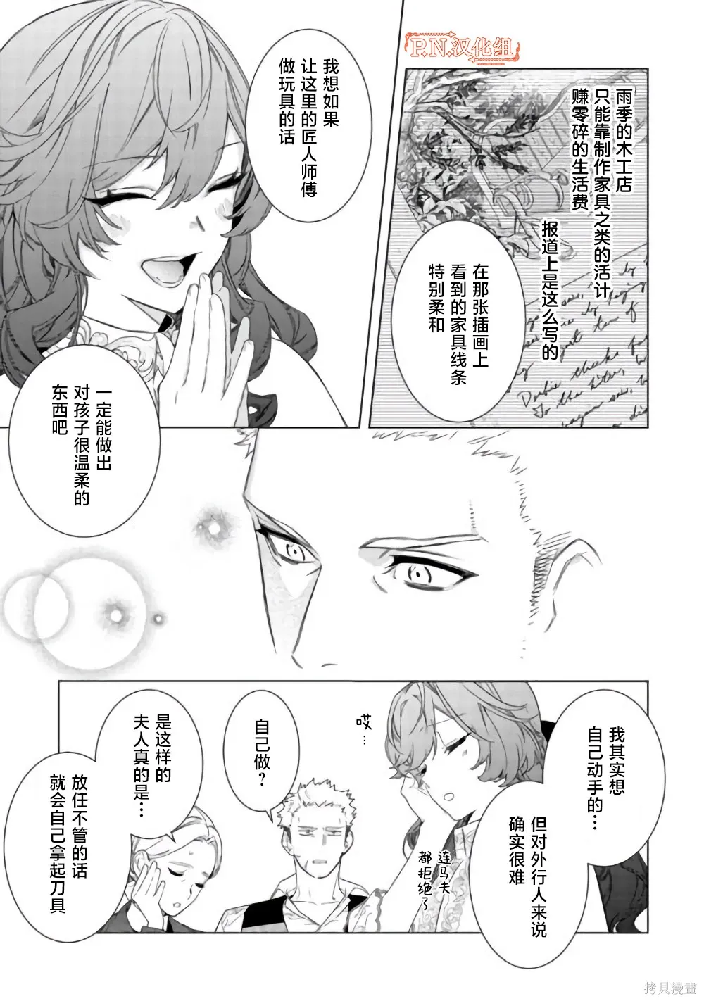 第02话 第20页