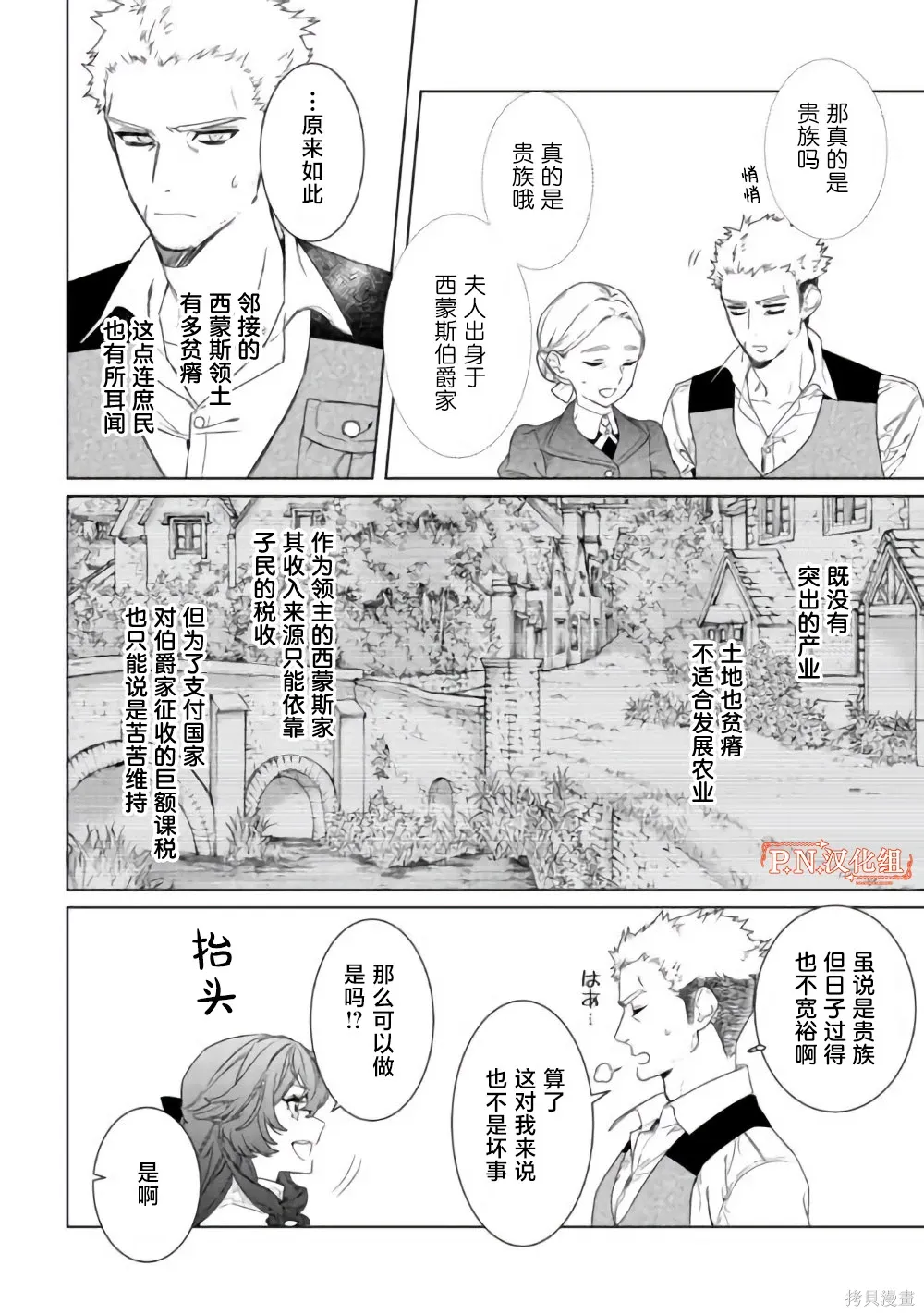 第02话 第21页