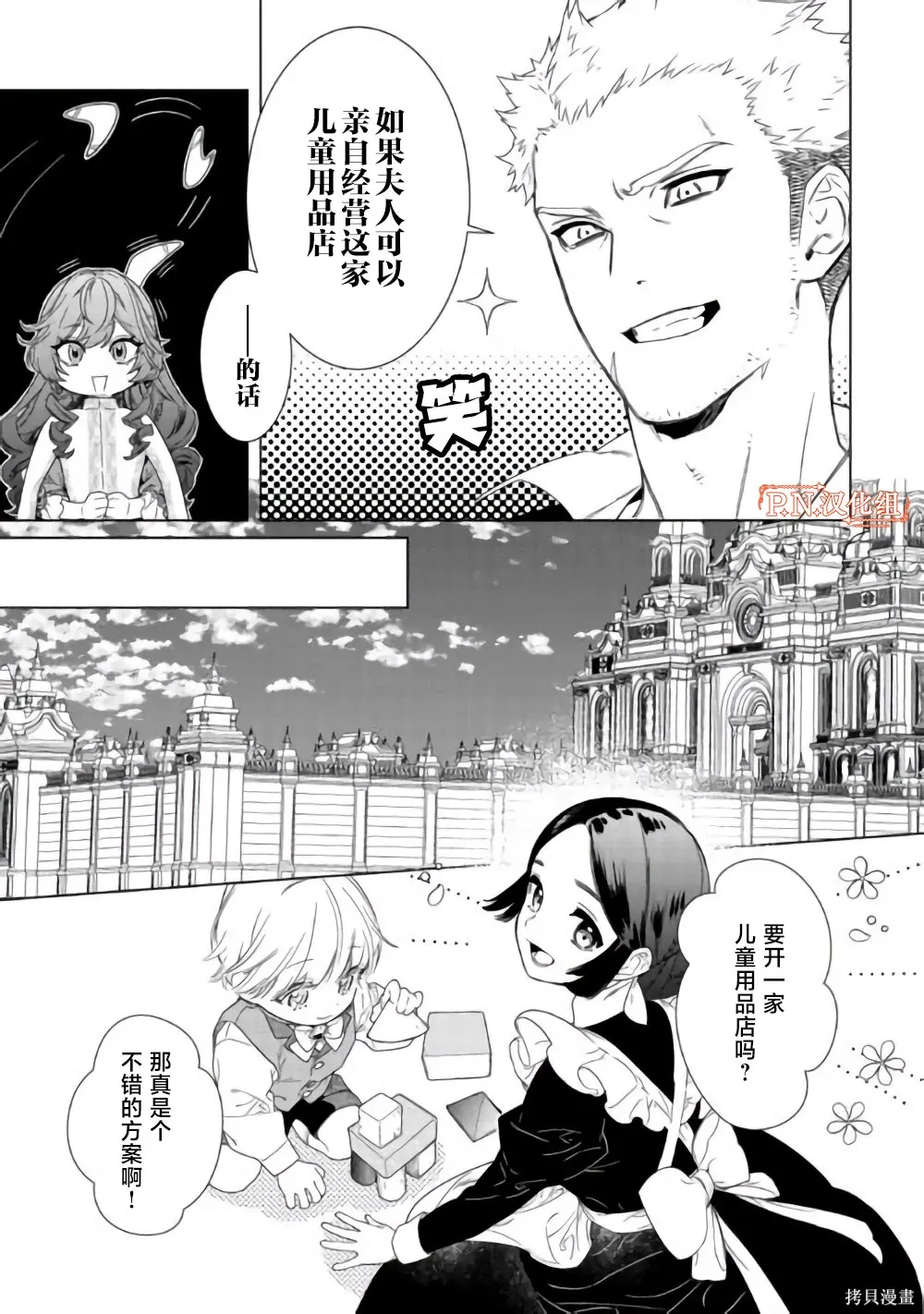 第02话 第22页