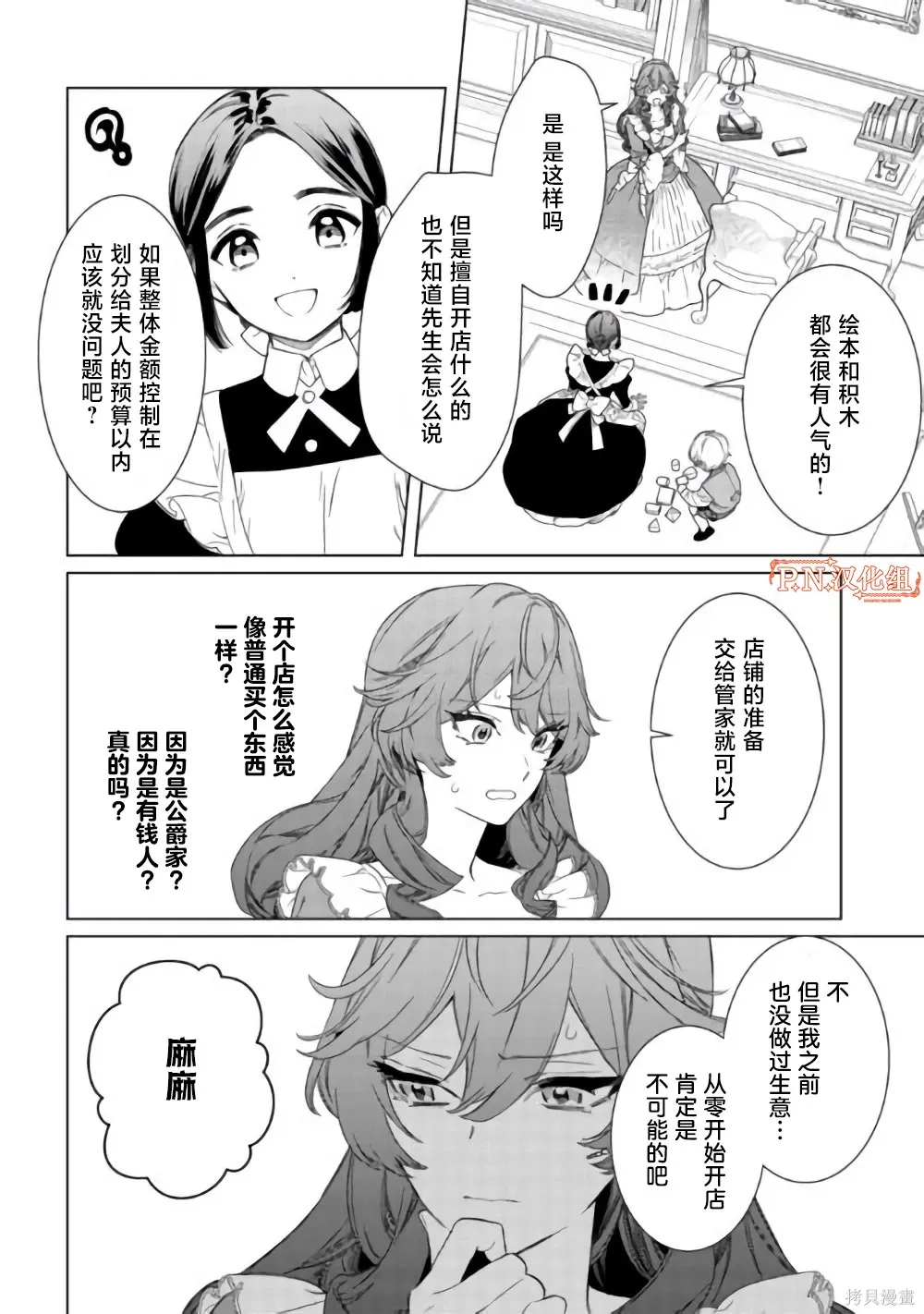 第02话 第23页