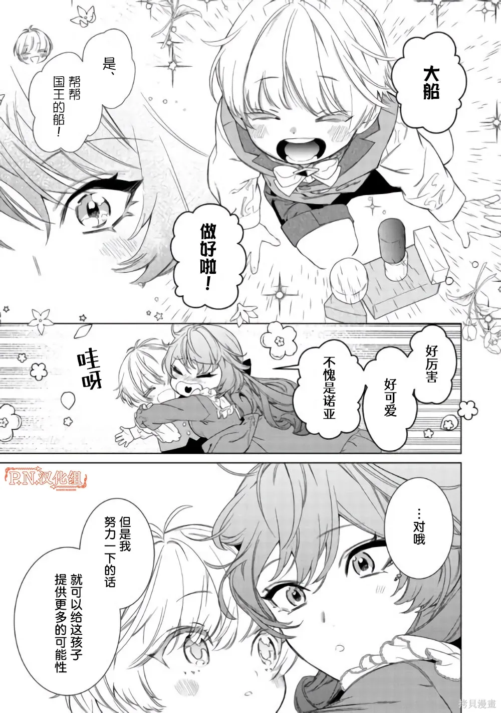 第02话 第24页