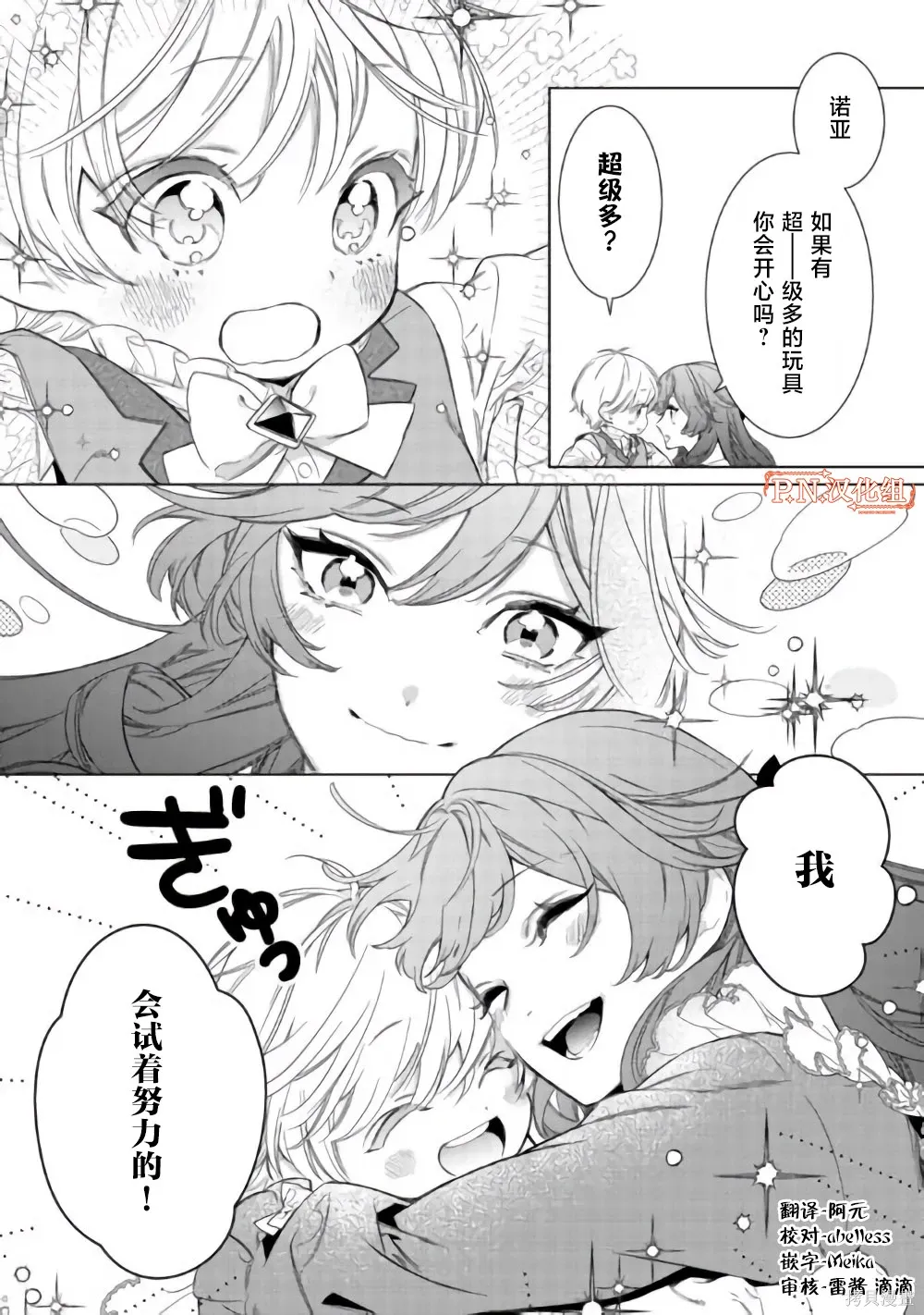 第02话 第25页