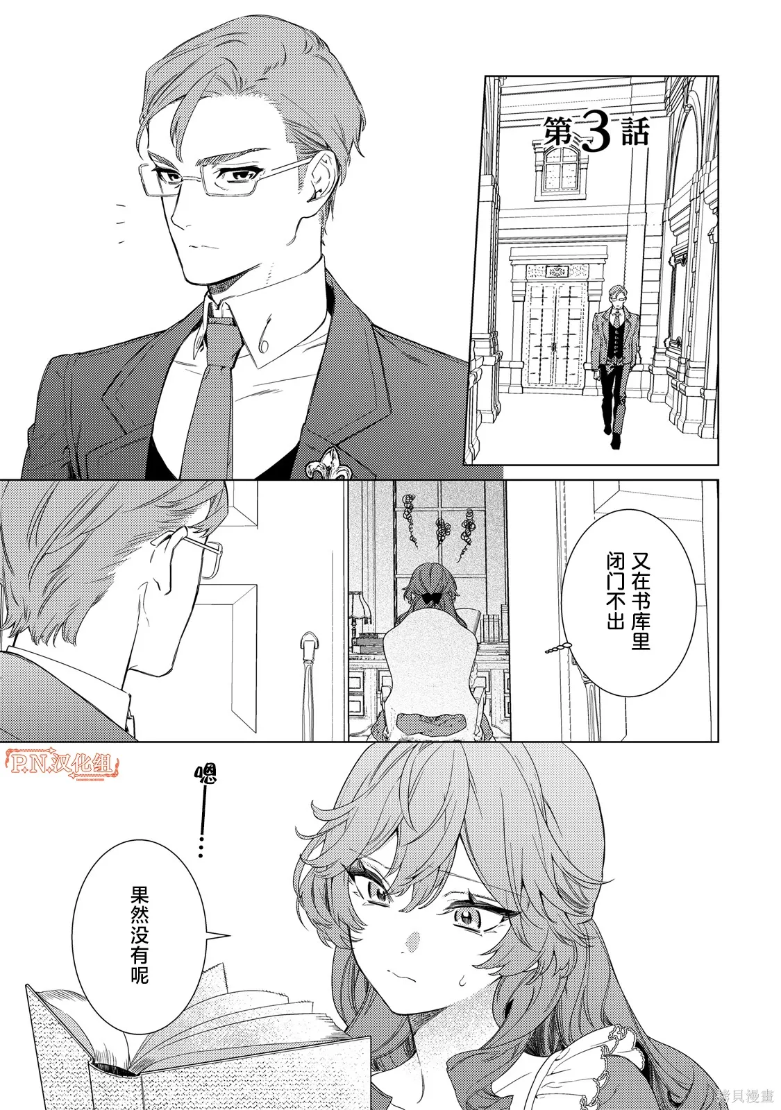 第03话 第1页