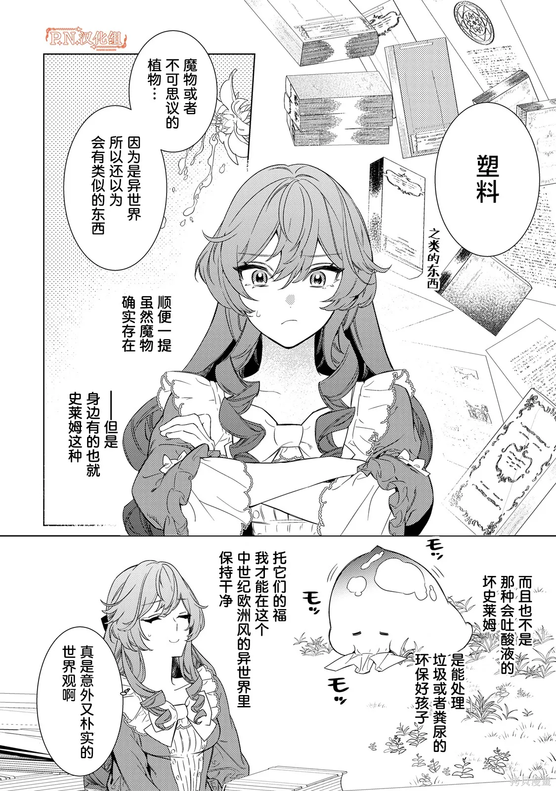 第03话 第2页