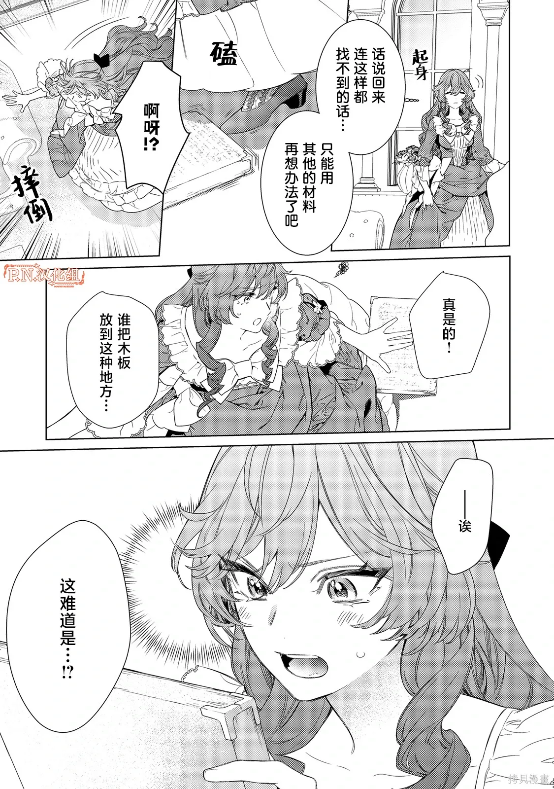 第03话 第3页