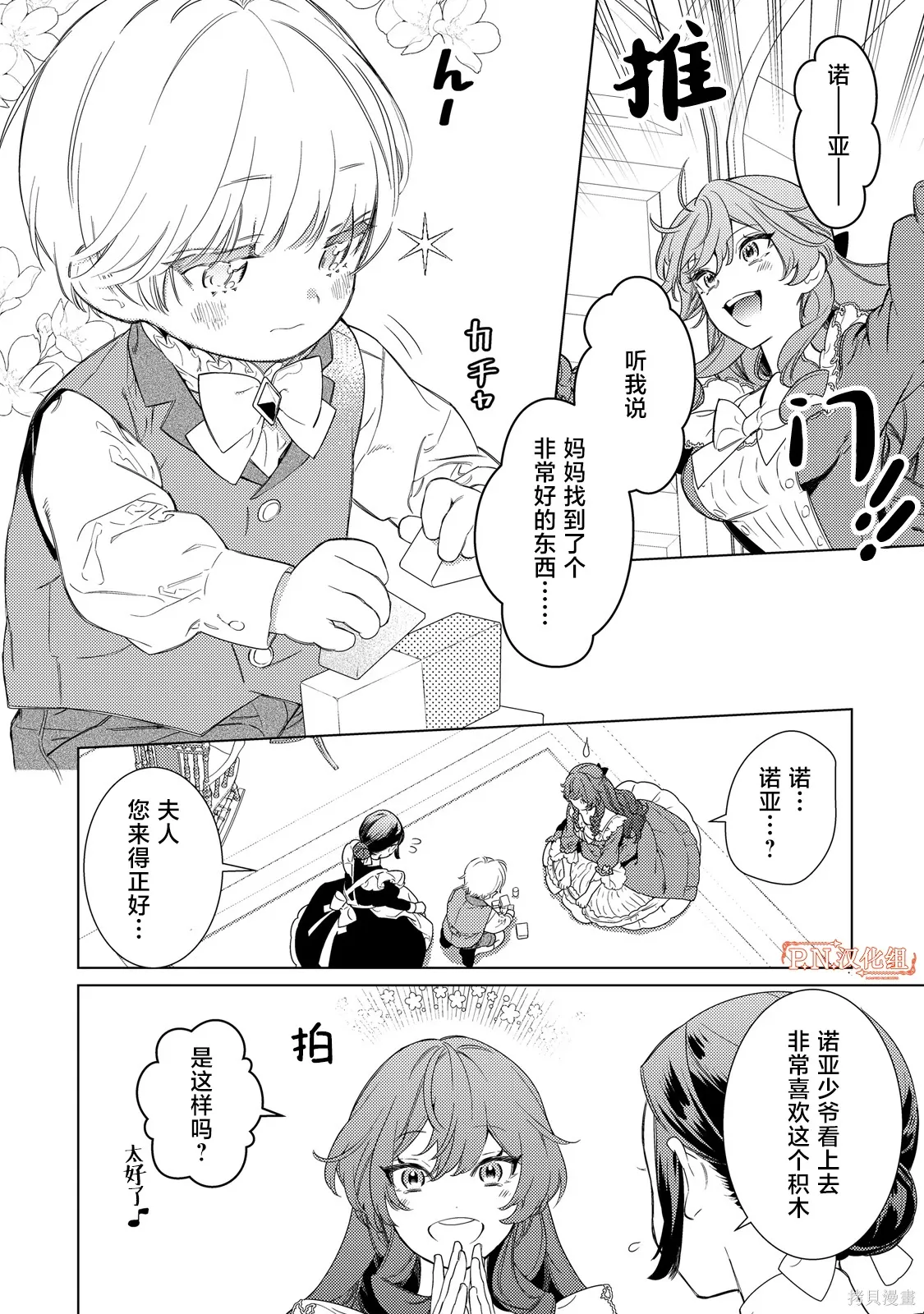 第03话 第4页