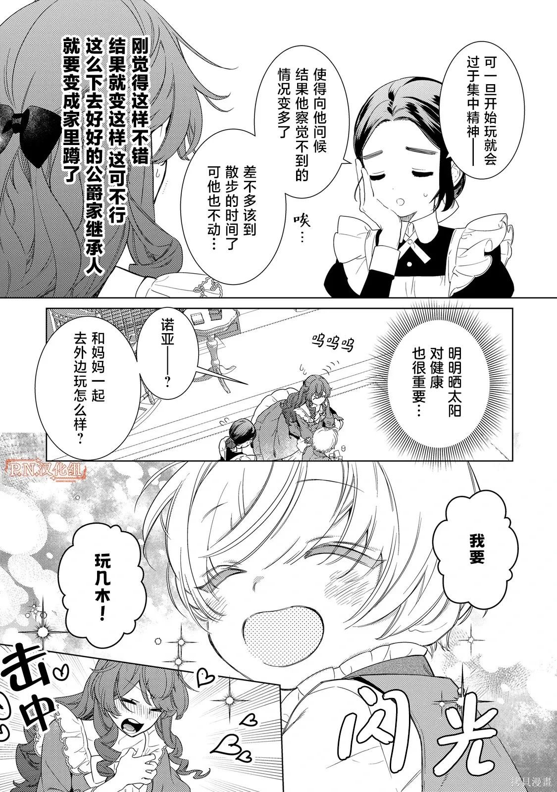 第03话 第5页