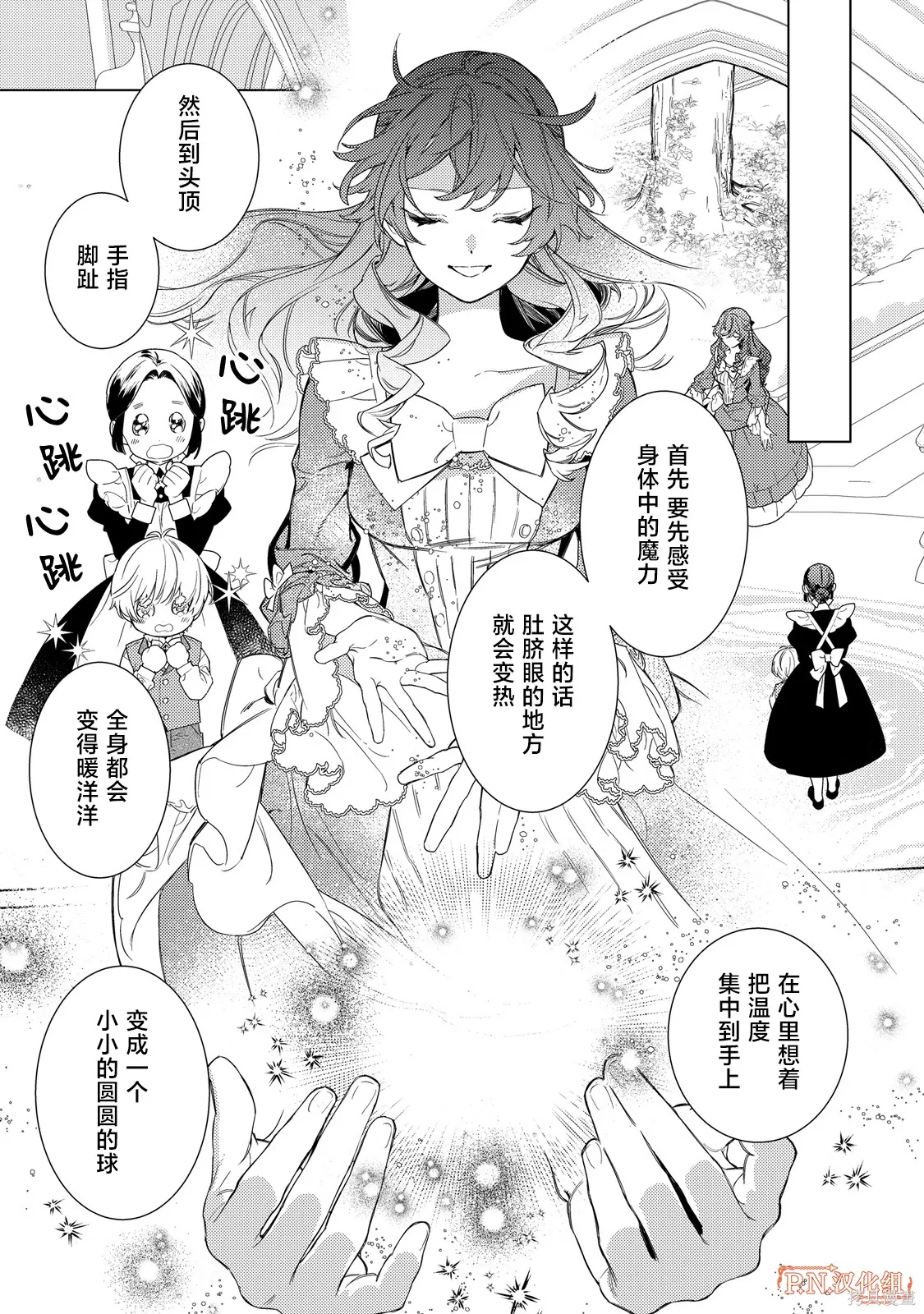 第03话 第7页