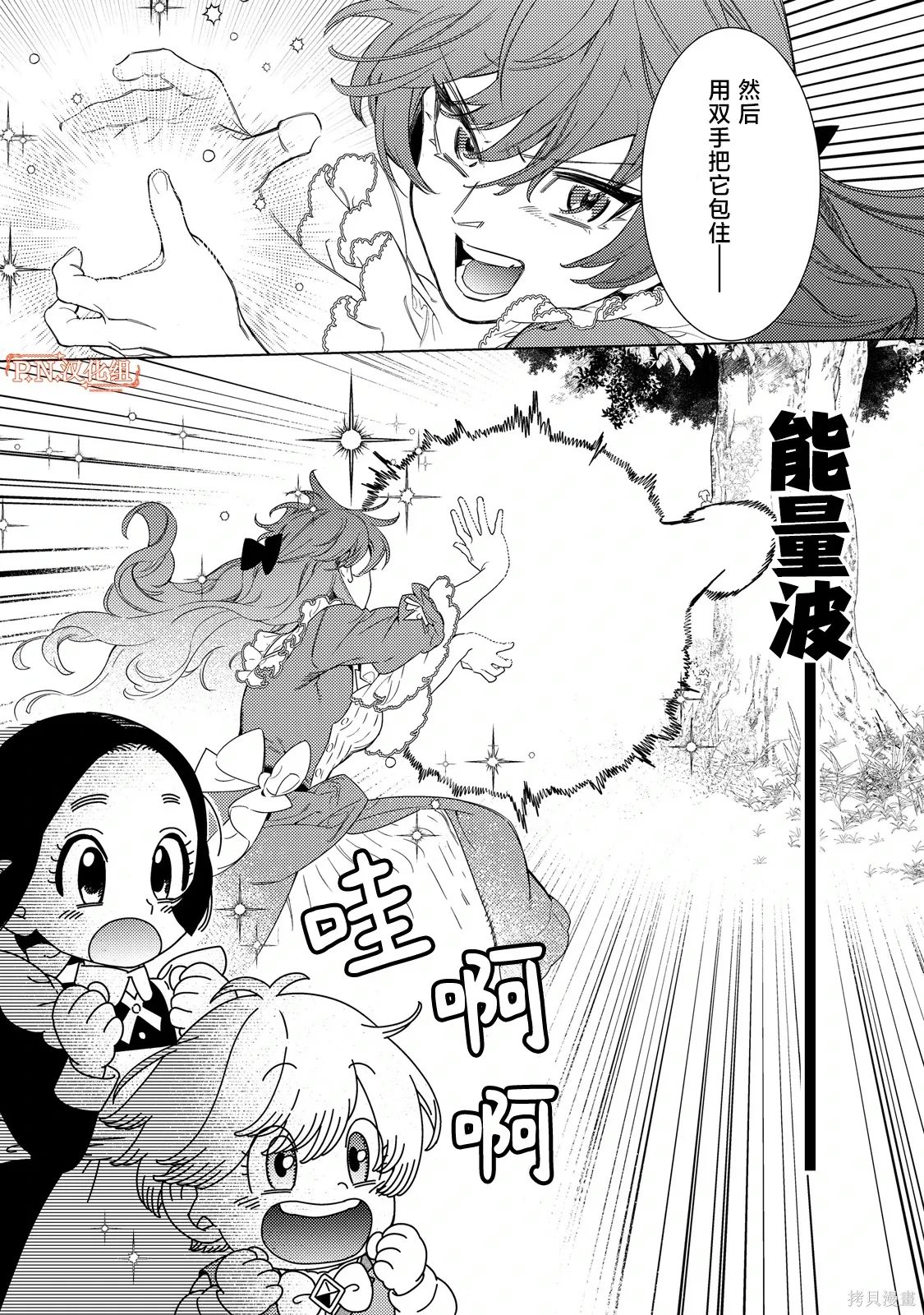 第03话 第8页