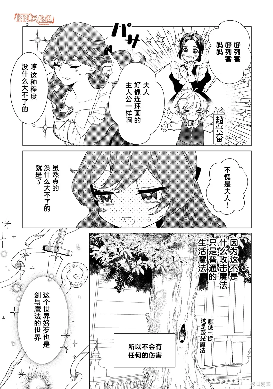 第03话 第9页