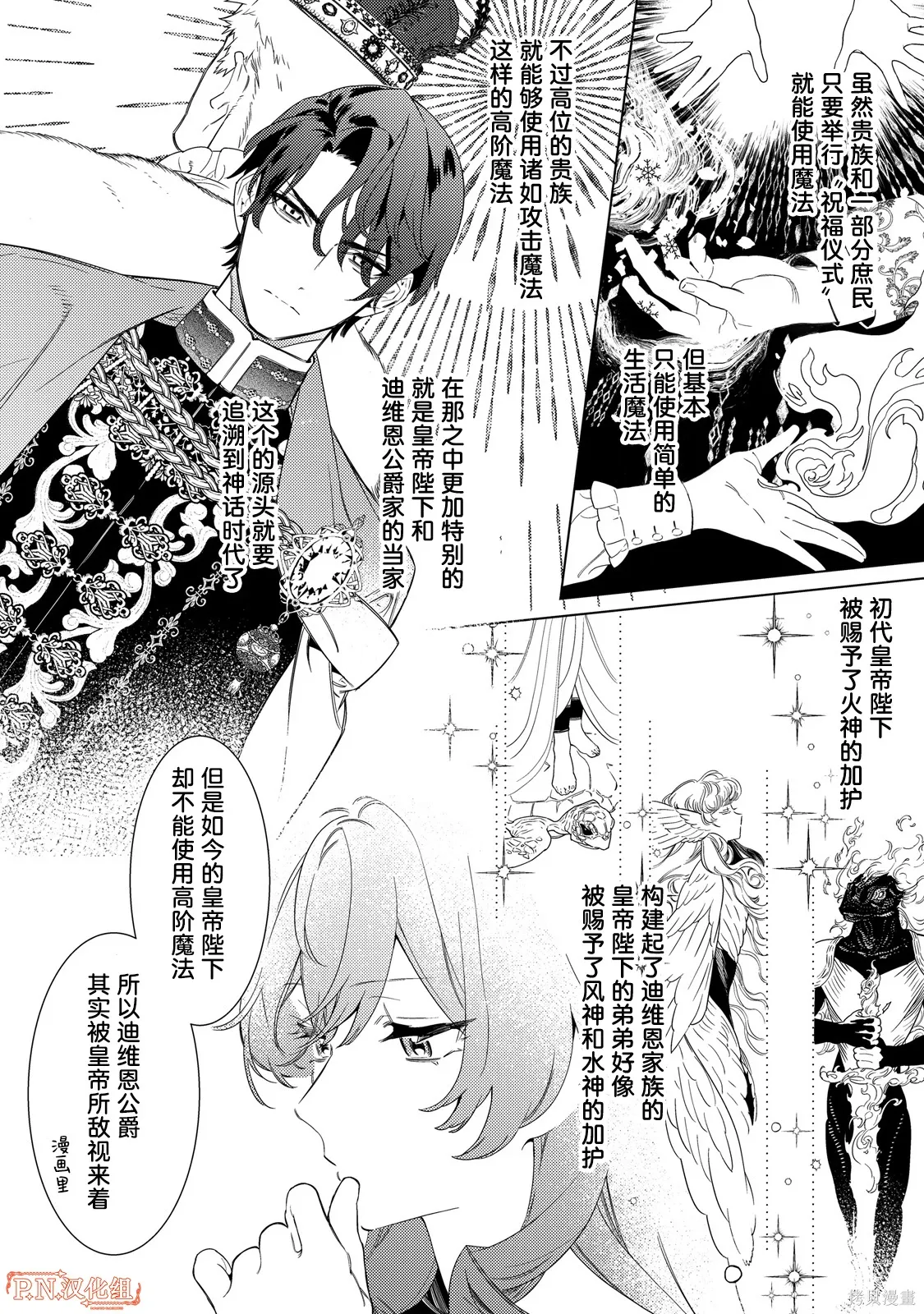 第03话 第10页