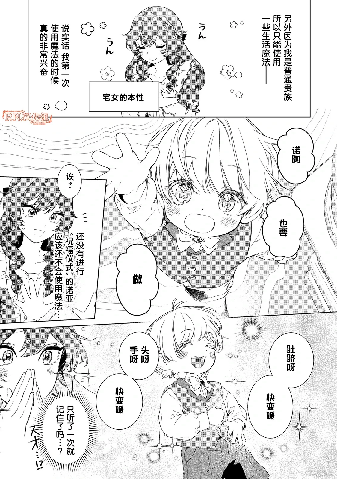 第03话 第11页