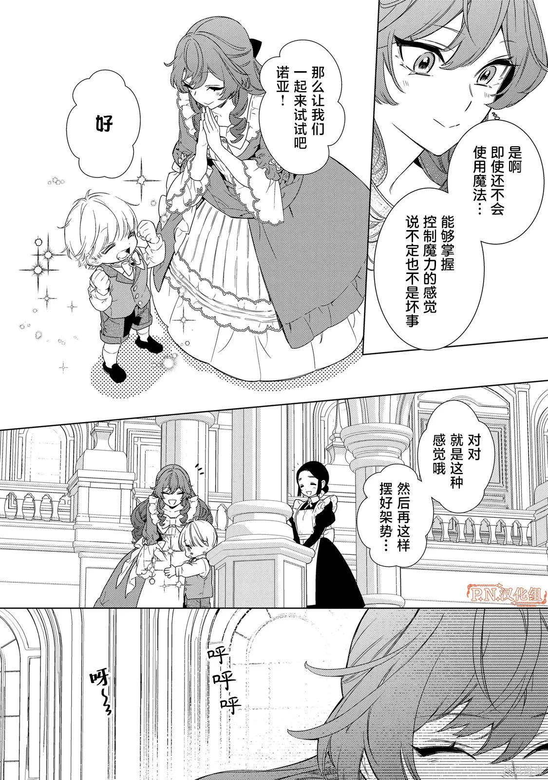 第03话 第12页