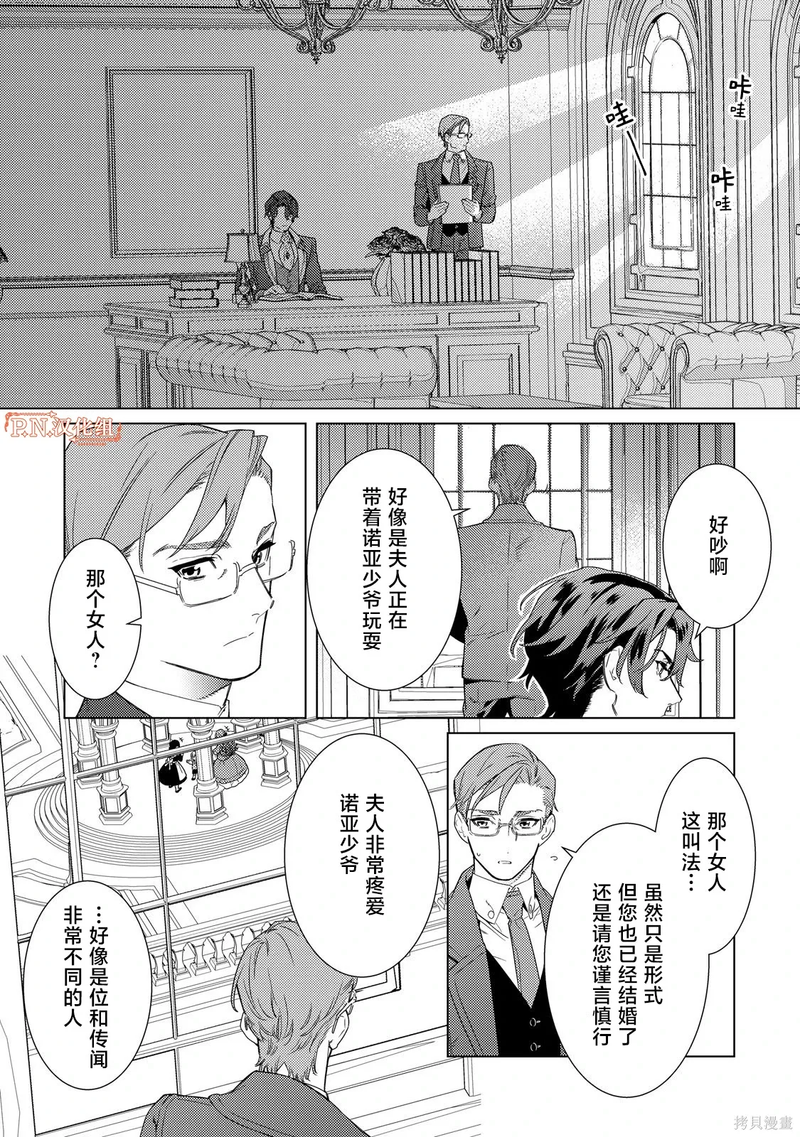 第03话 第13页