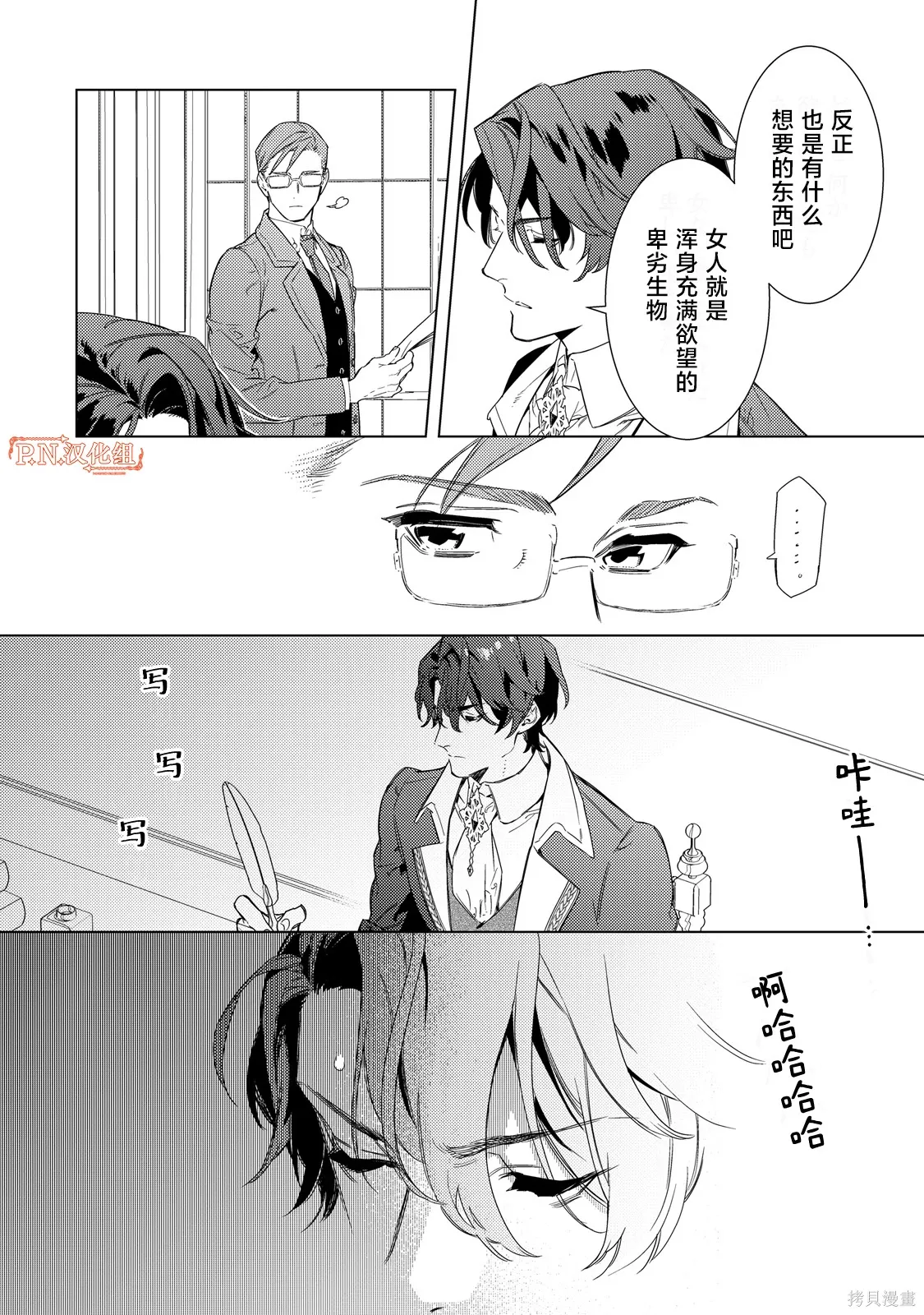 第03话 第14页