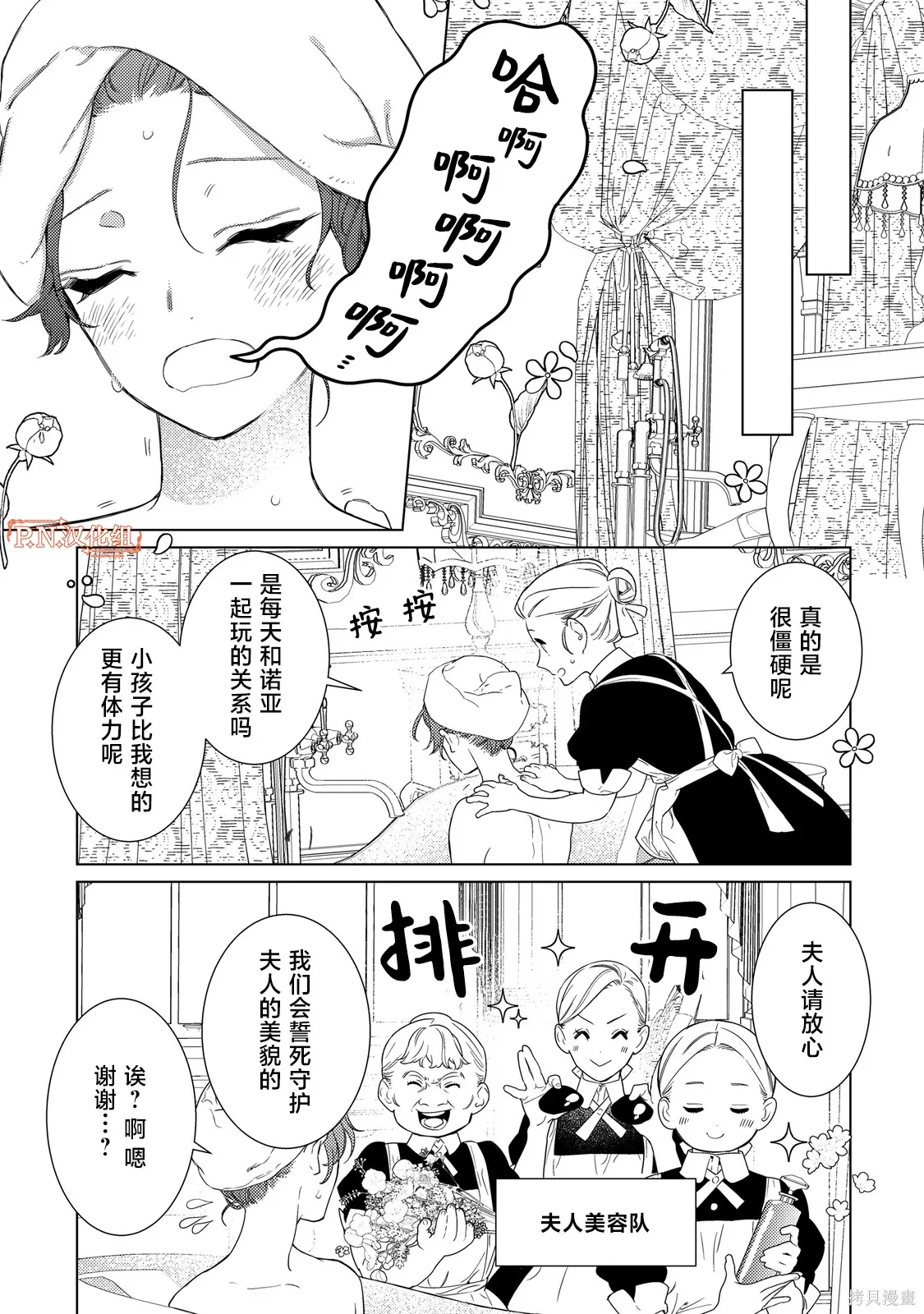 第03话 第15页