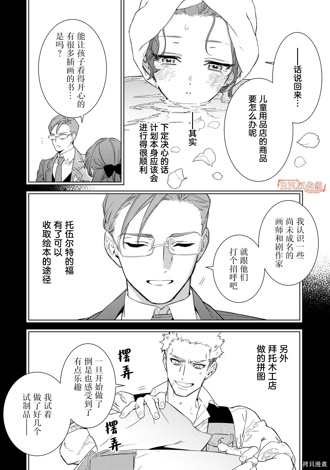 第03话 第16页