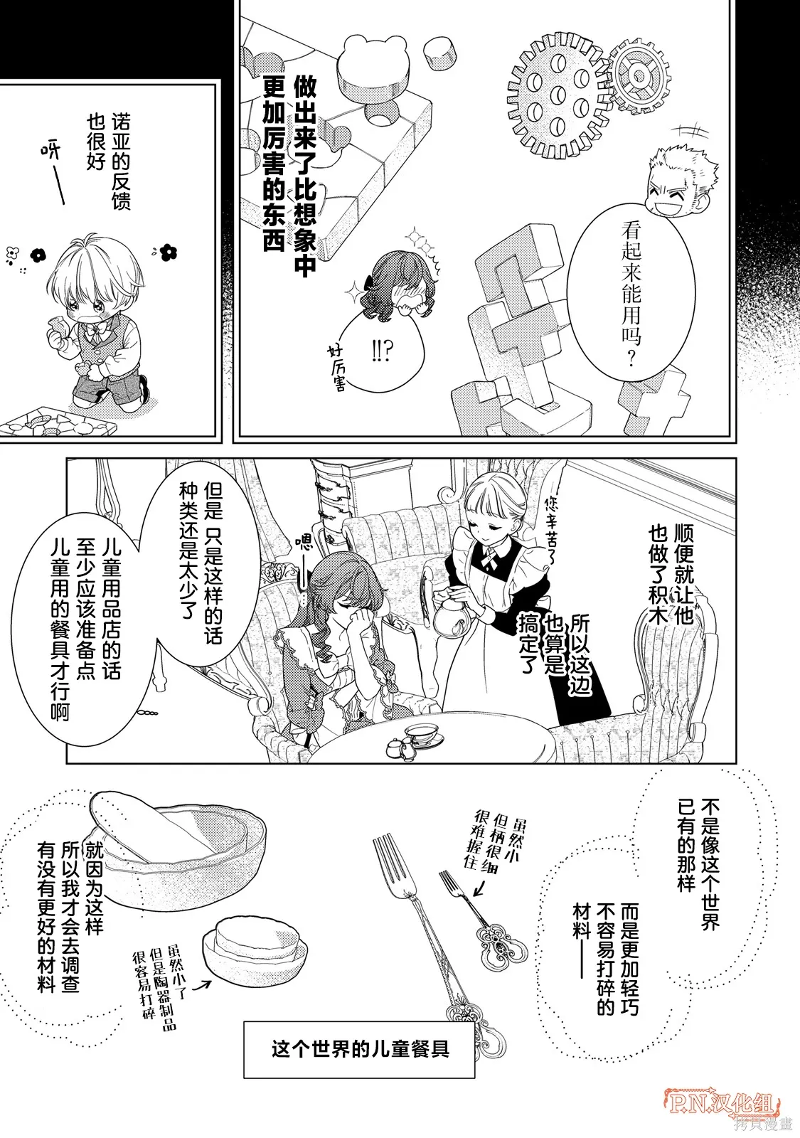 第03话 第17页