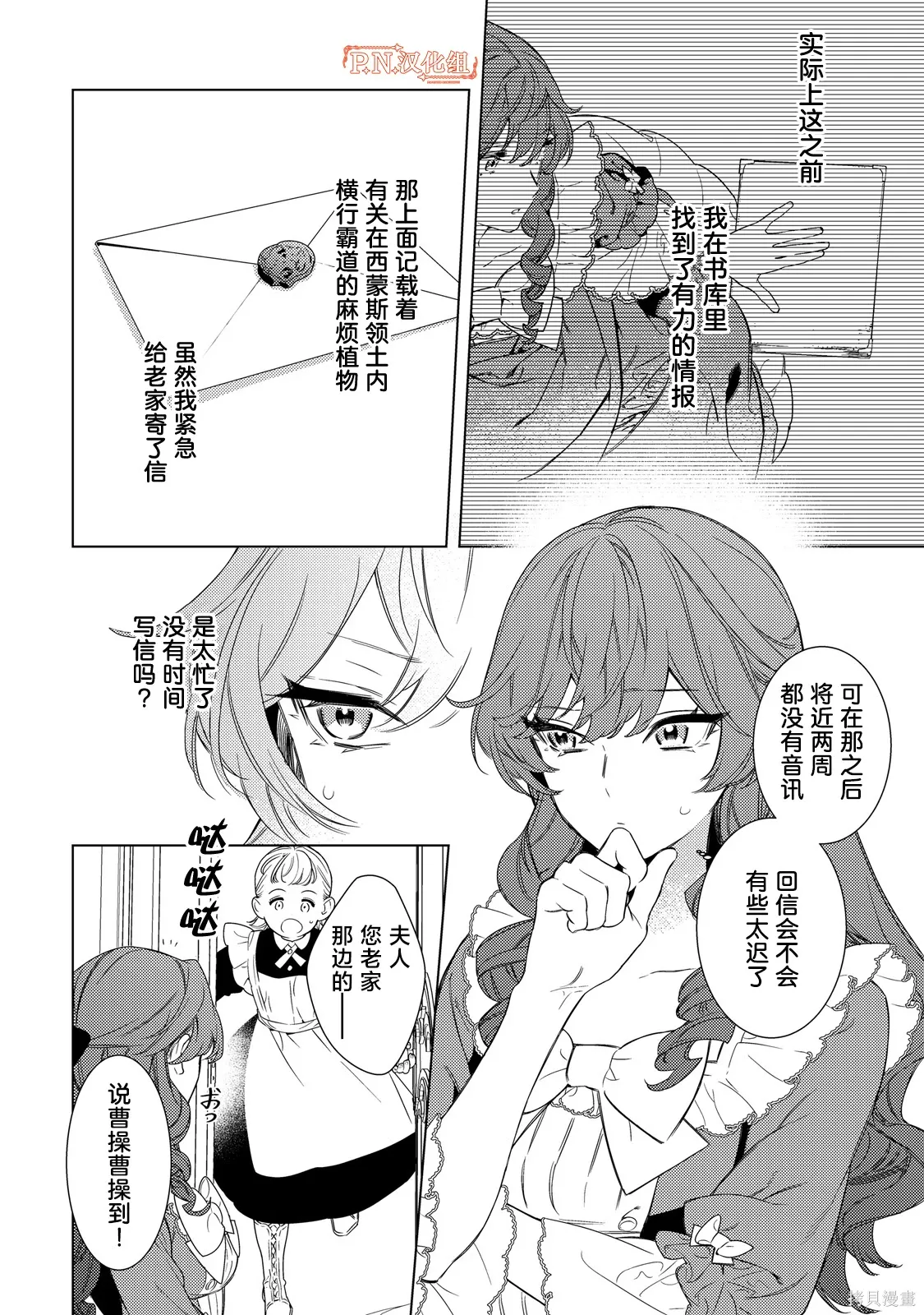 第03话 第18页