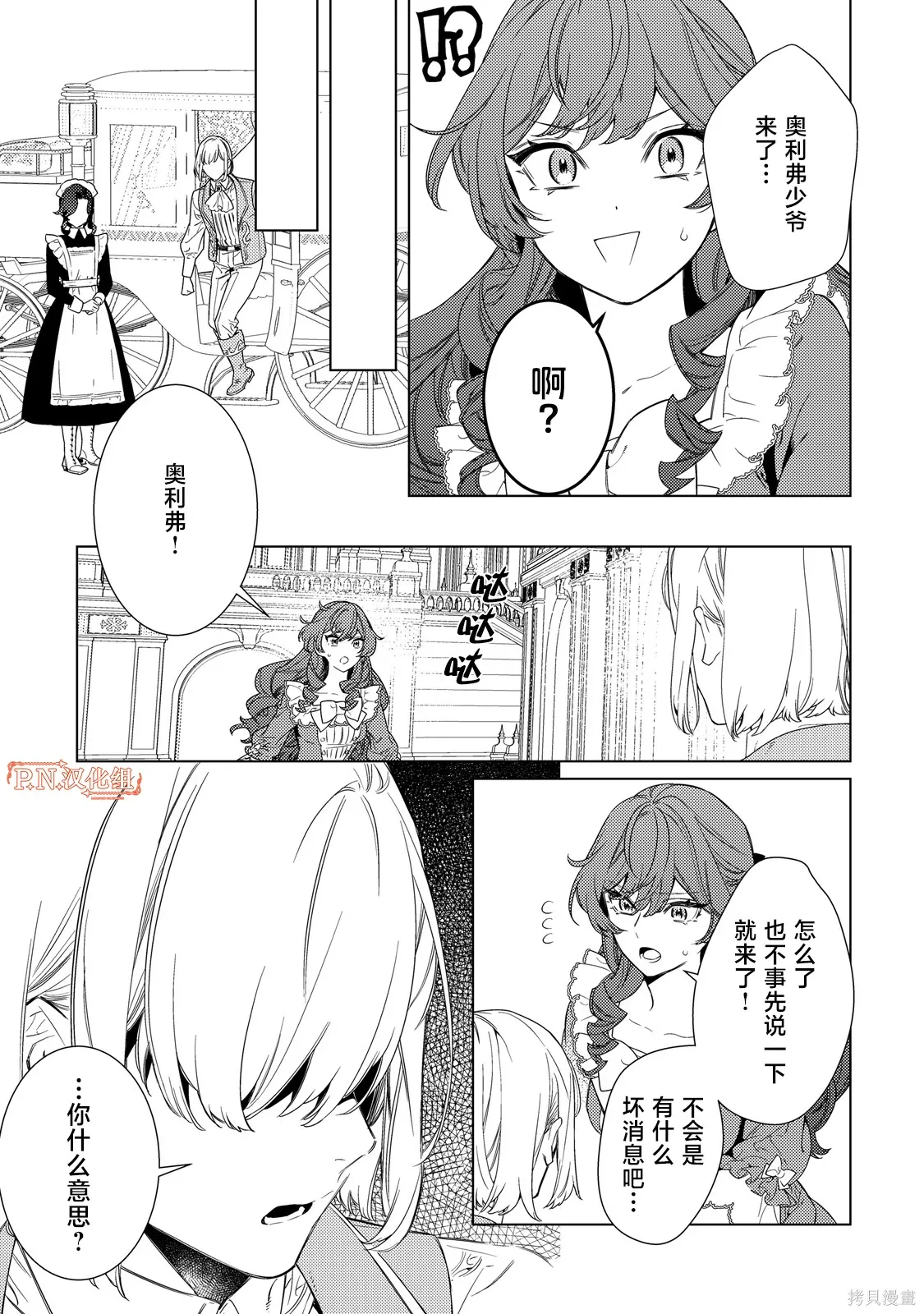 第03话 第19页