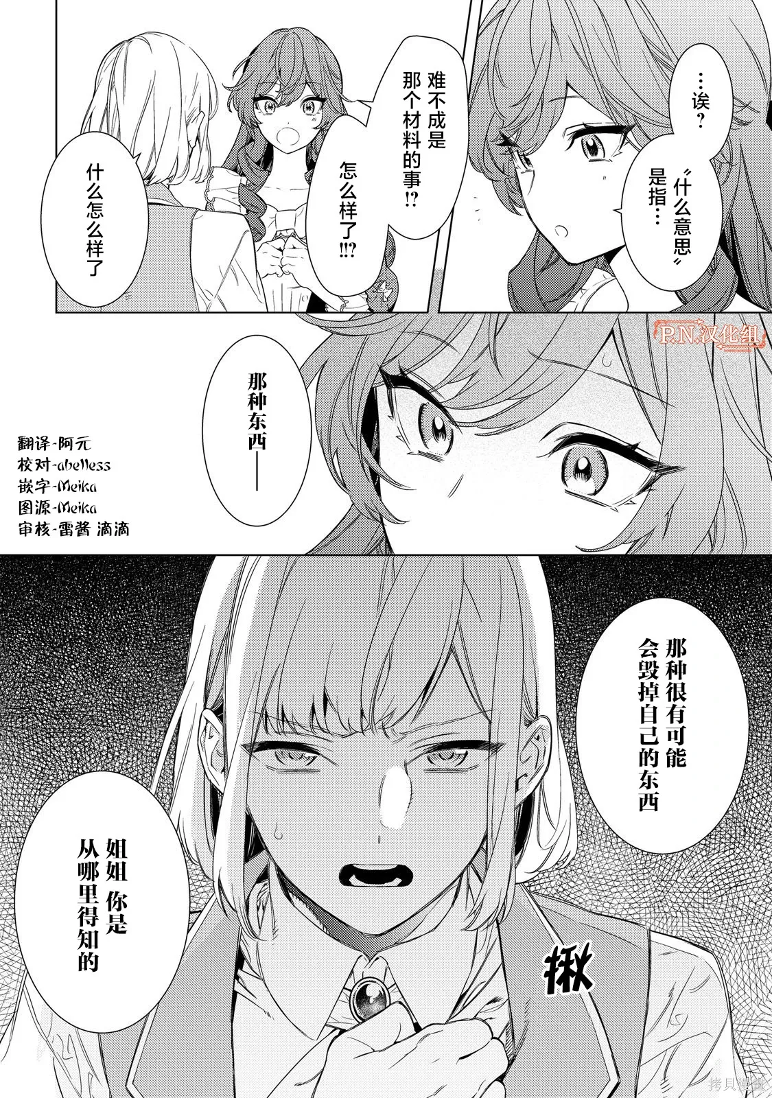 第03话 第20页